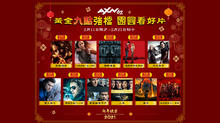 2021-axn-cny-movies